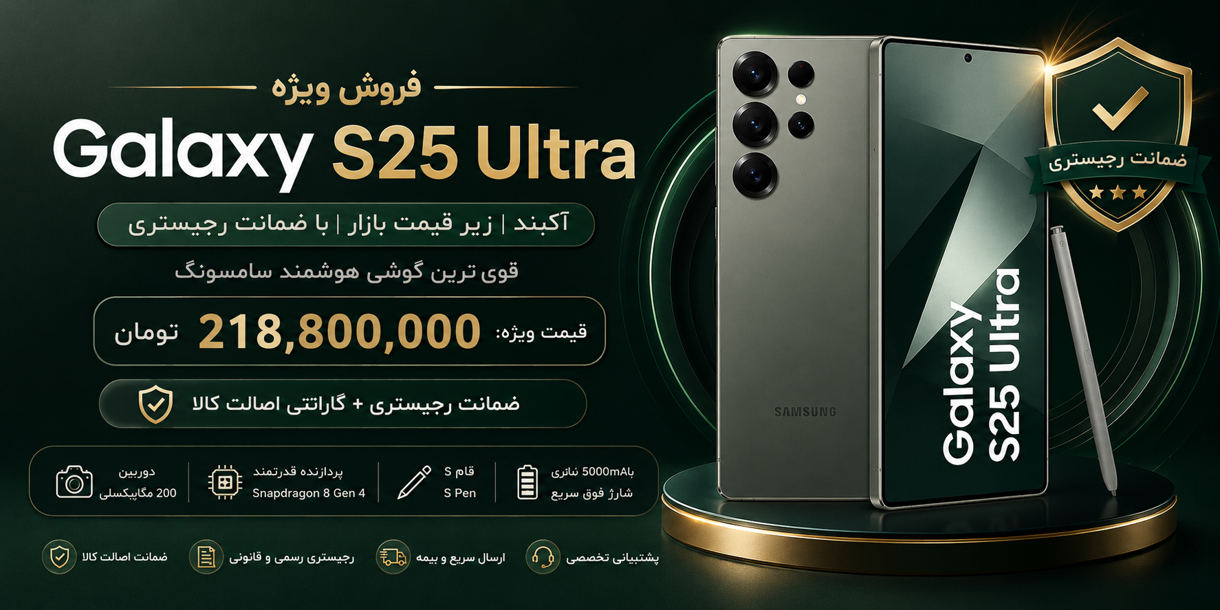 سامسونگ گلکسی S25Ultra با حافظه 256 گیگابایت و رام 12 - ویتنام