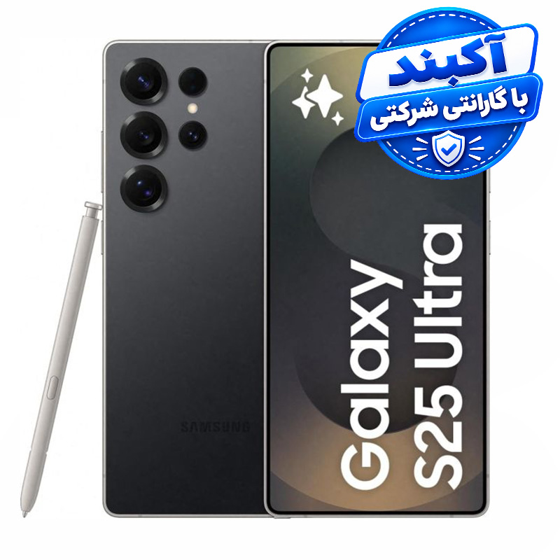 آکبند - سامسونگ گلکسی  S25Ultra با حافظه 256 گیگابایت و رام 12 به همراه شارژر 45 وات - ساخت ویتنام