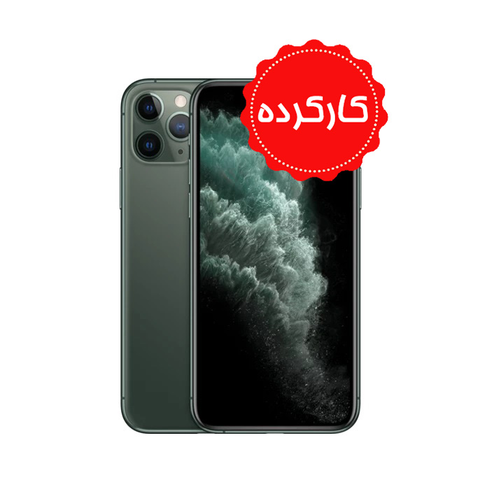 کارکرده - اپل آیفون 11Pro با حافظه 256 گیگابایت سلامت باطری 100 درصد ریپک - تک سیم کارت - باطری تعویض