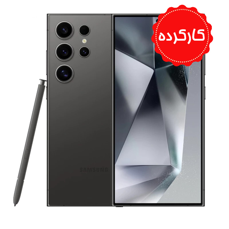 کارکرده - سامسونگ گلکسی  S24 Ultra  با حافظه 256 گیگابایت و رام 12
