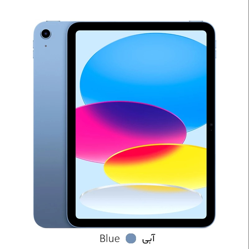 آکبند - آیپد نسل 10 (iPad 10th Gen 2022 Wi-Fi) حافظه 64 گیگابایت نسخه وای فای- نات اکتیو