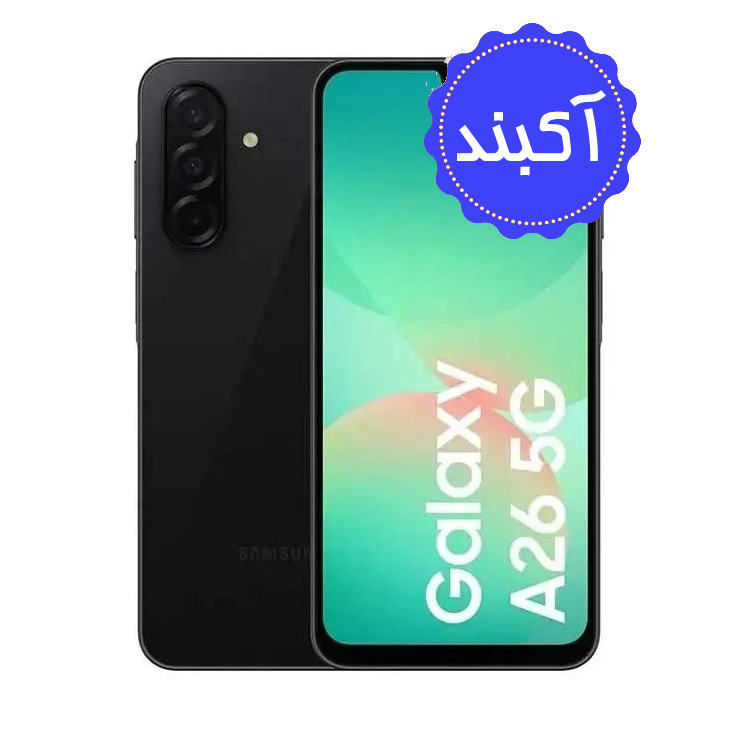 آکبند - سامسونگ گلکسی A26 5G با حافظه 256 گیگابایت و رام 8 - سفارش ویتنام - رنگ مشکی