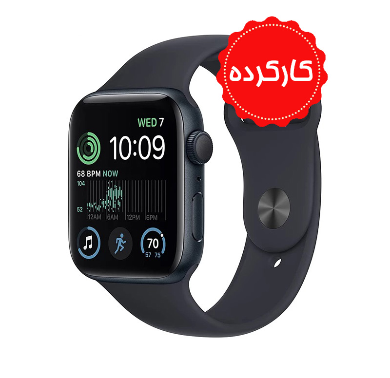 کارکرده - اپل واچ سری 10SE سلامت باطری 100 درصد سایز 44mm