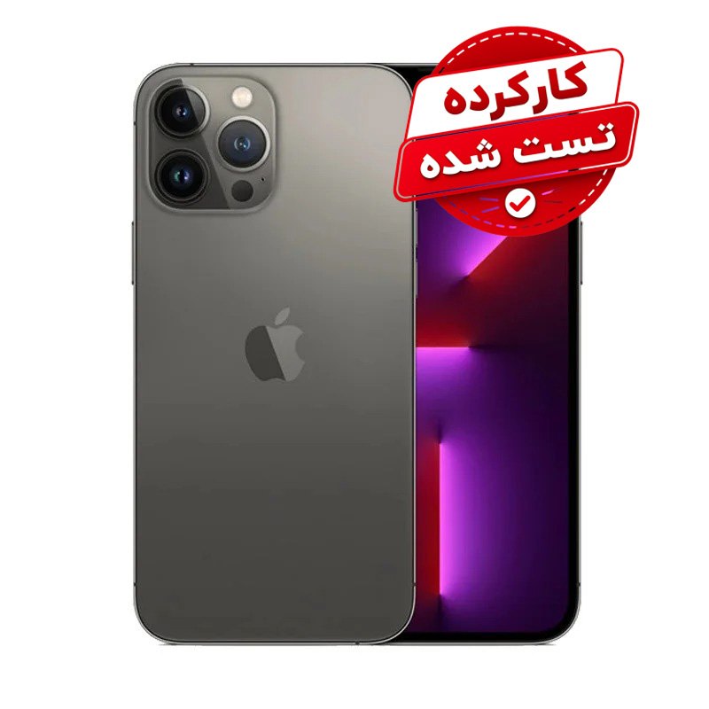 کارکرده - اپل آیفون  13PRO MAX با حافظه 512 گیگابایت سلامت باطری 88 درصد ریپک - تک سیم کارت