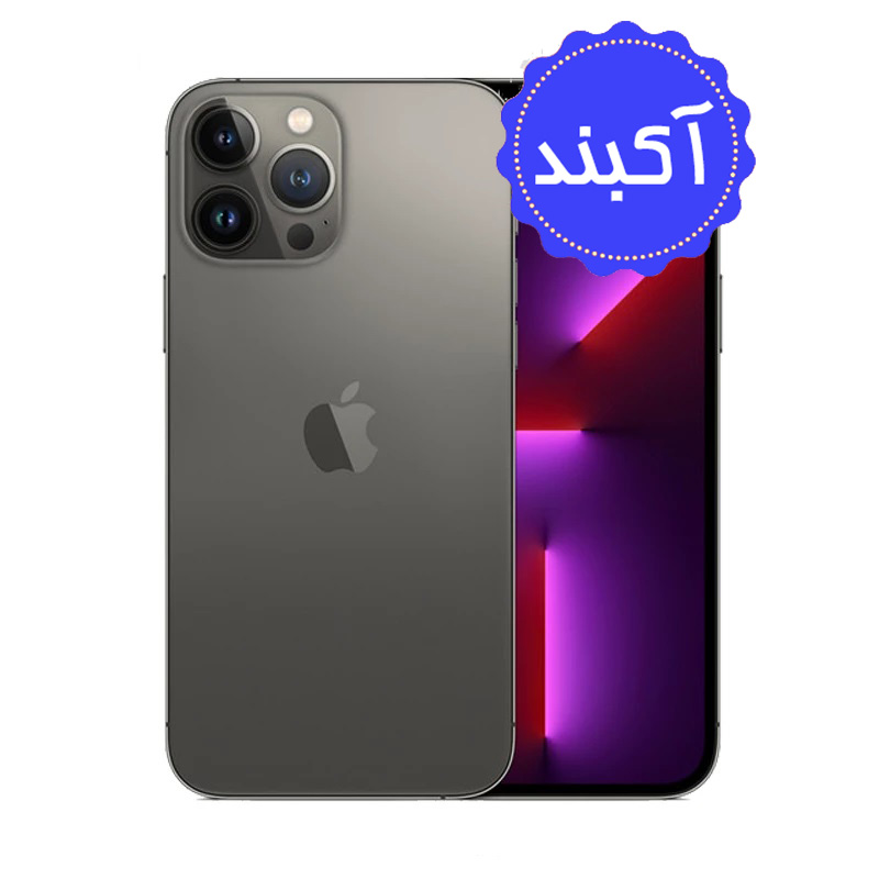 آکبند - اپل آیفون 13Pro با حافظه 256 گیگابایت پک اصلی - تک سیم کارت - نات اکتیو با گارانتی شرکتی