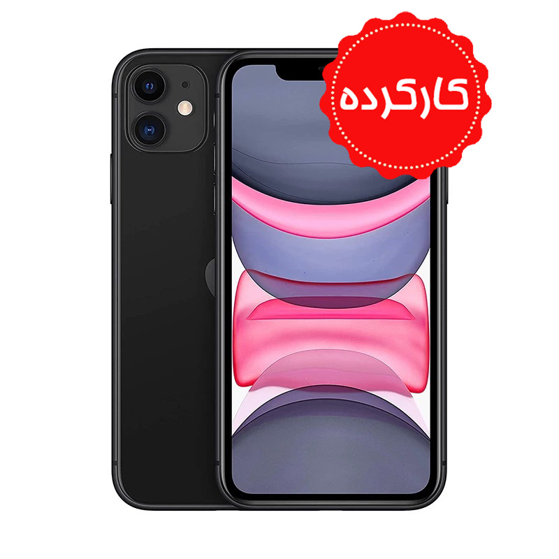 کارکرده - اپل آیفون 11 با حافظه 128 گیگابایت سلامت باطری 95 درصد ریپک - تک سیم کارت