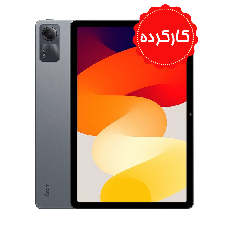 کارکرده - تبلت شیامی   Redmi Pad SE با حافظه 256 گیگابایت و رام 8 - پک گلوبال